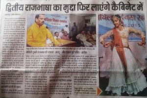 maithili nav varsha jamshedpur news cutting