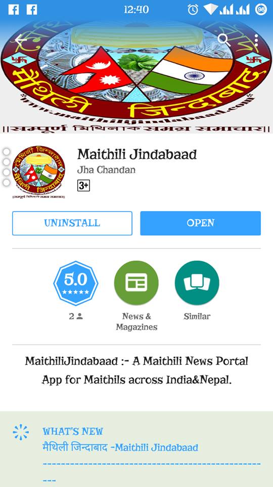 maithili jindabaad apps