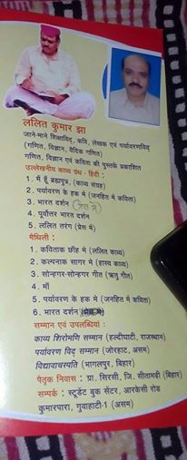 lalit ghy3