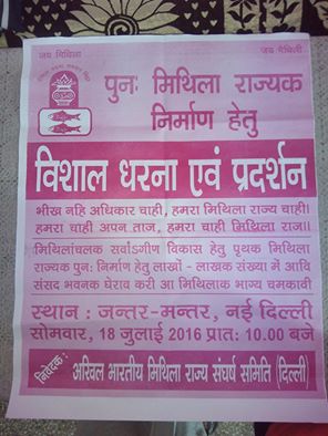 dharna jantar mantar