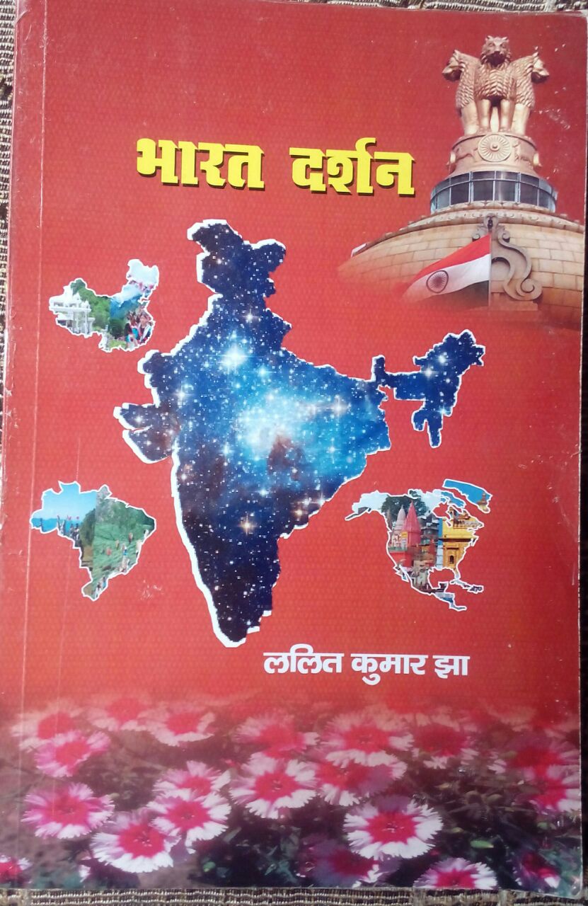 lalit2