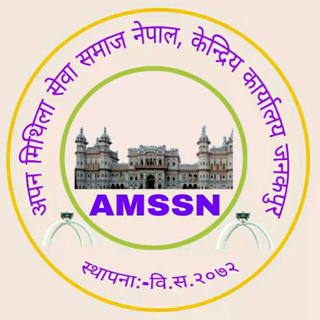 appan-mithila-sewa-samaj