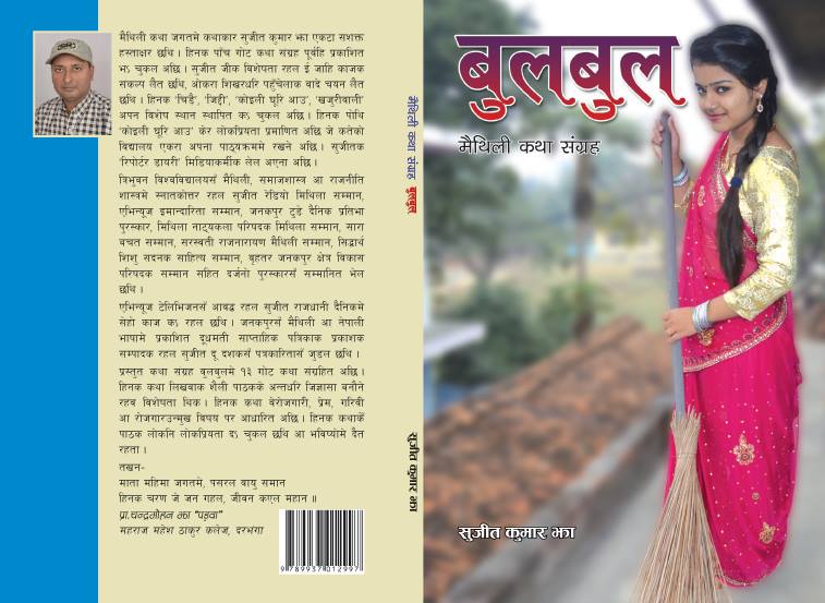 bulbul-sujit-jha