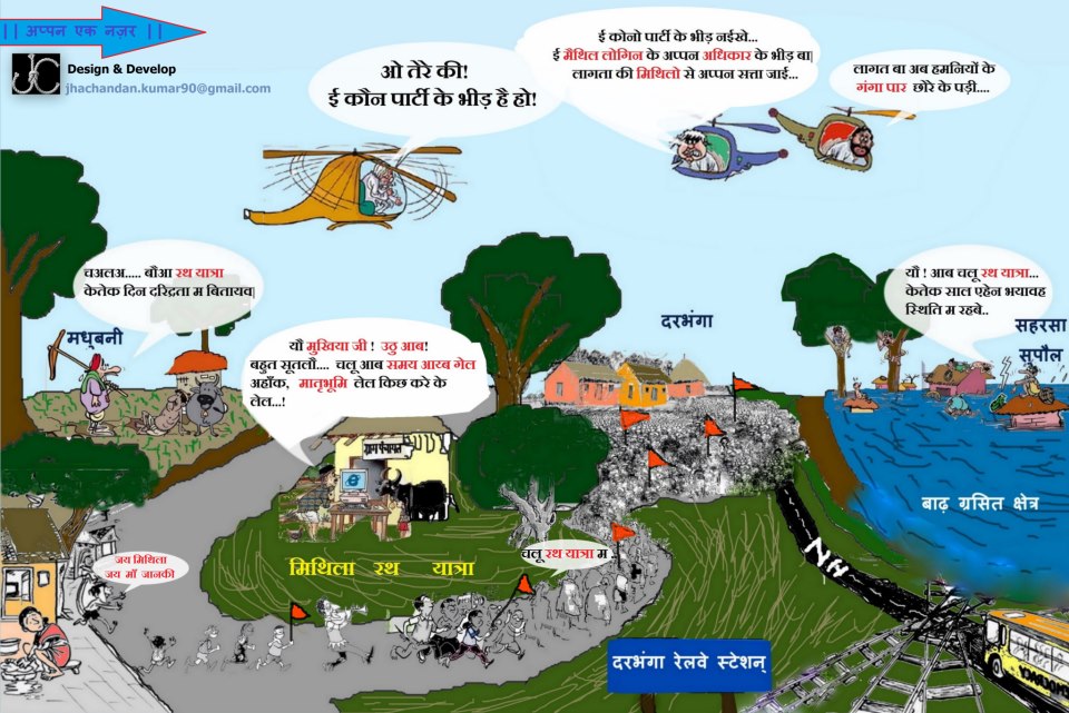 rathyatra-cartoon