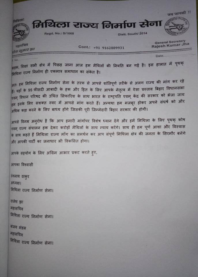 mrns-gyapan-cm-nitish3