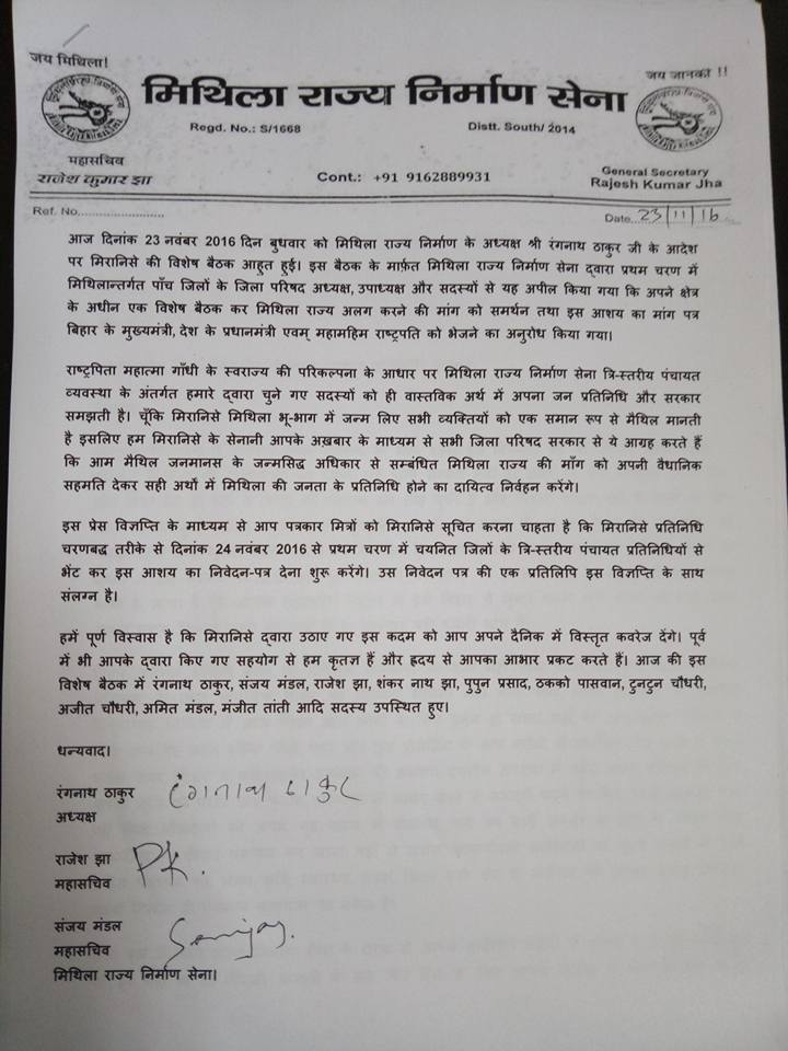 mrns-gyapan-jilla-parshad