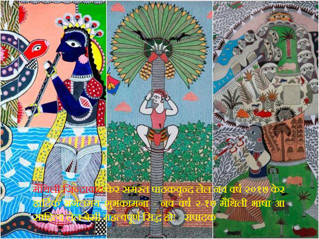 mithila-painting-new-year