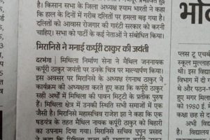 mrns karpuri