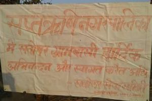 saptarishi nagarpaalika1