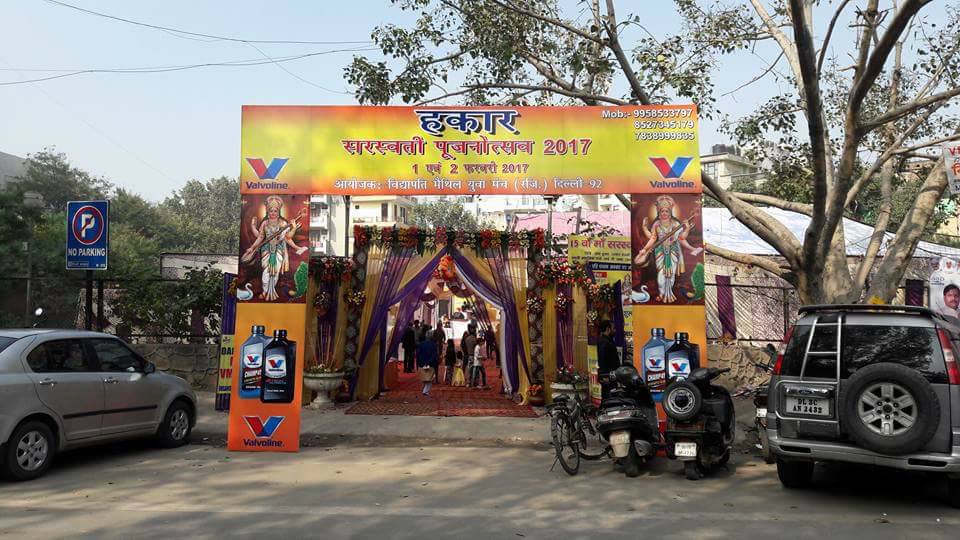saraswati poojanotsav 2017-2